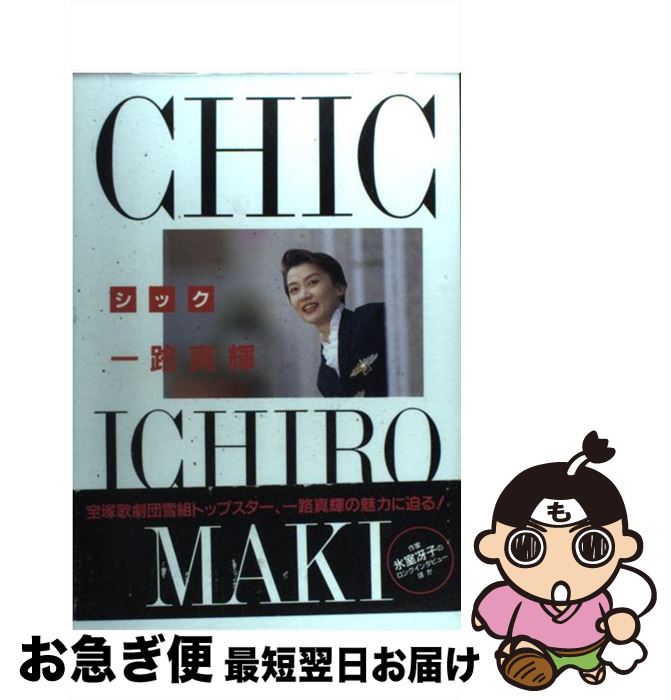 š Chic / ϩ  /  [ñ]ڥͥݥȯ