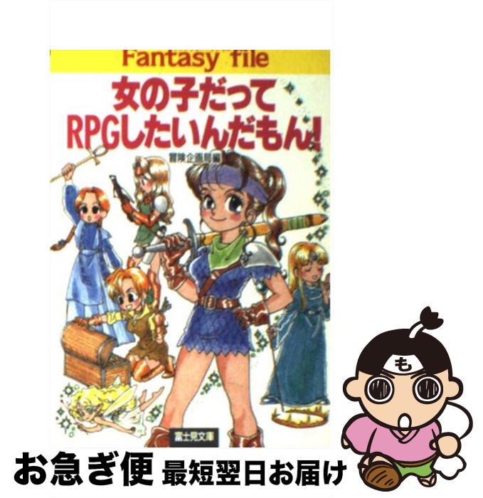š λҤäRPG /  / KADOKAWA(ٻθ˼) [ʸ]ڥͥݥȯ