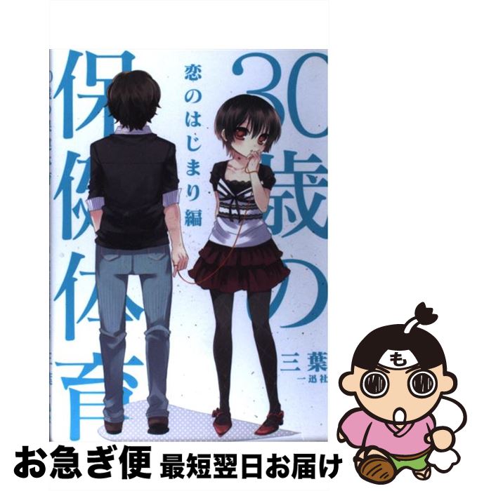 š 30ФݷΰΤϤޤ /  / ׼ [ñܡʥեȥС]ڥͥݥȯ