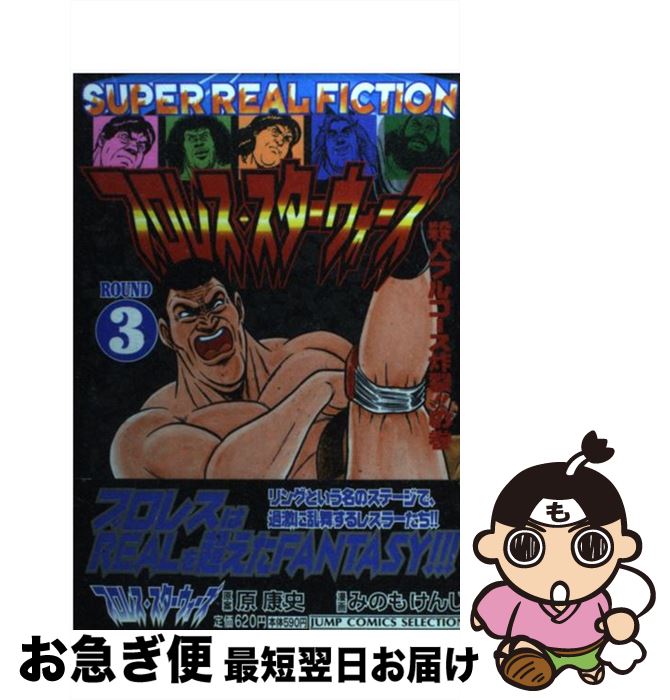 楽天市場】プロレス・スターウォーズの通販 楽天市場】プロレス・スターウォーズの通販