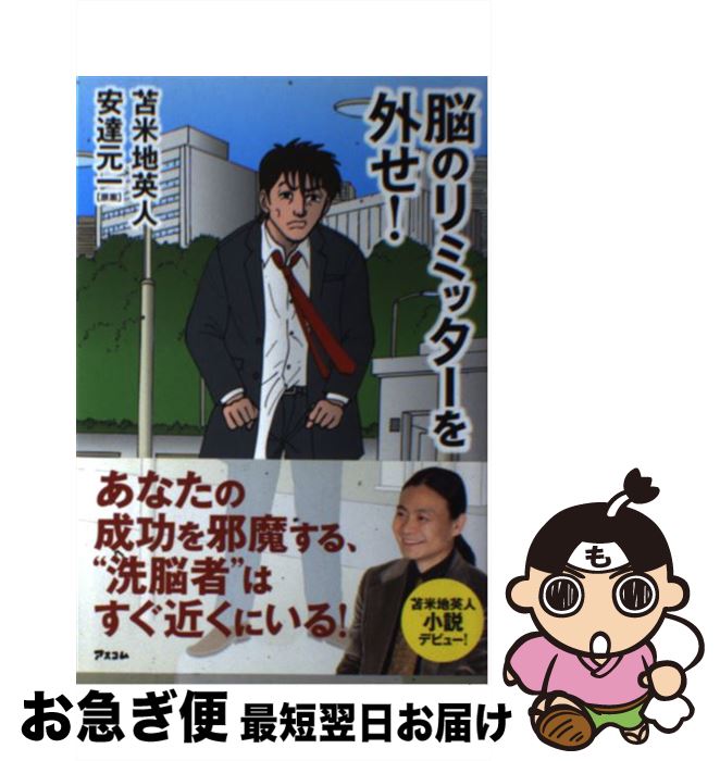 楽天市場】苫米地 英人 dvdの通販 楽天市場】苫米地 英人 dvdの通販