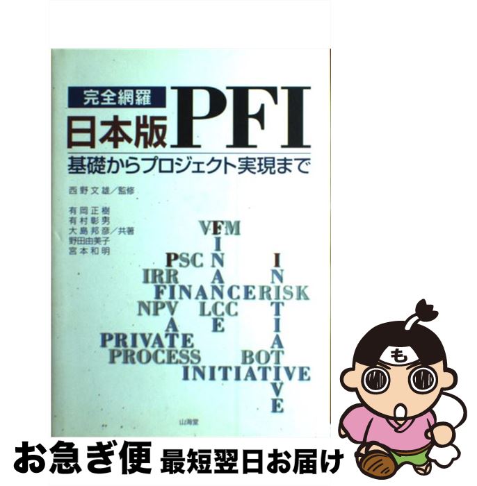 š PFI äץȼ¸ޤ / ͭ  / Ʋ [ñ]ڥͥݥȯ