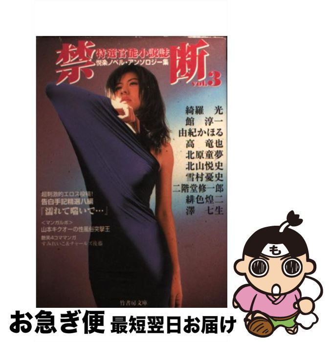 äʤޡޤŹ㤨֡š  ǽ vol3 /   / ݽ˼ [ʸ]ڥͥݥȯۡפβǤʤ743ߤˤʤޤ