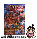 【中古】 ONE PIECE UNLIMITED WORLD Rワールドアドベンチャーガイ ニンテンドー3DS版 / Vジャンプ編集部 / 単行本（ソフトカバー） 【ネコポス発送】