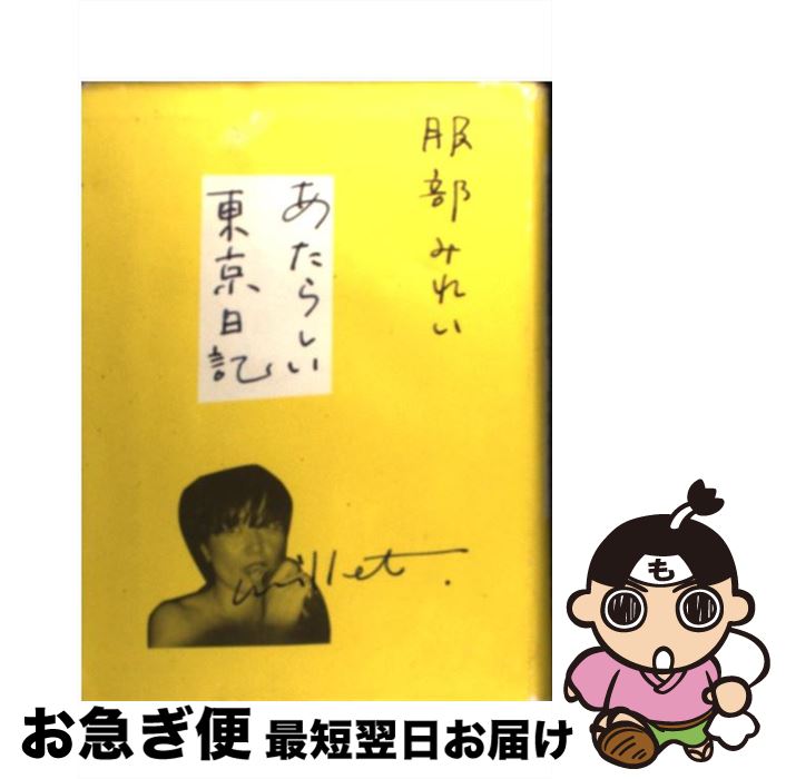 š 餷 /  ߤ줤 / ½˼ [ñܡʥեȥС]ڥͥݥȯ