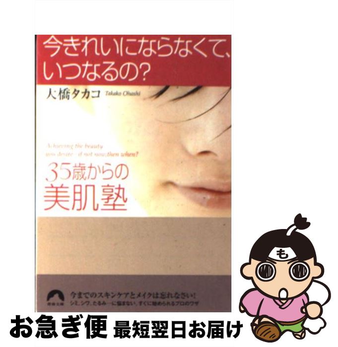 š 줤ˤʤʤơĤʤΡ 35Фȩ / 綶  / ĽսǼ [ʸ]ڥͥݥȯ