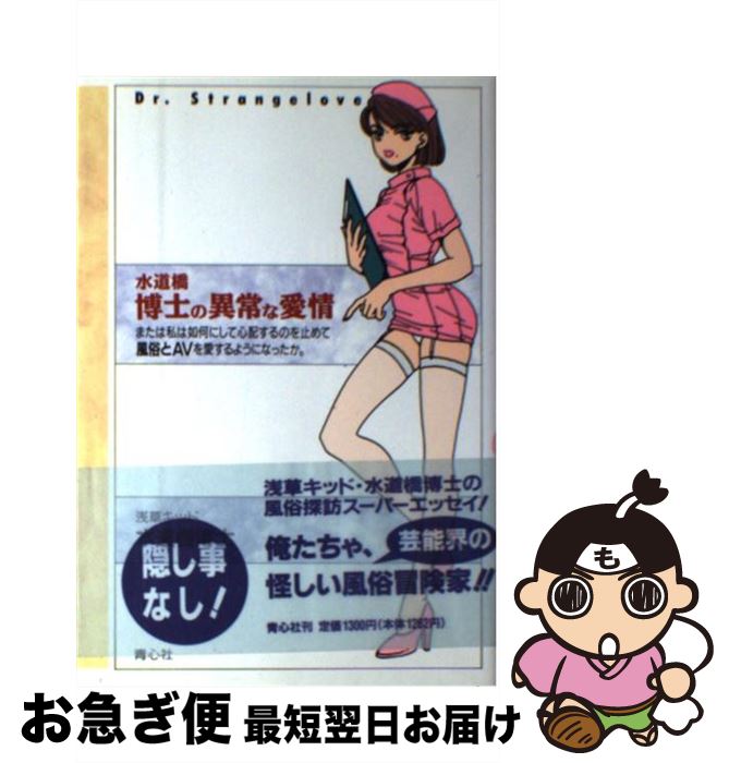 äʤޡޤŹ㤨֡š ƻΤΰ۾ʰ ޤϻǡˤƿۤΤߤ¯AV / ƻ  / ץ饶 [ñ]ڥͥݥȯۡפβǤʤ362ߤˤʤޤ