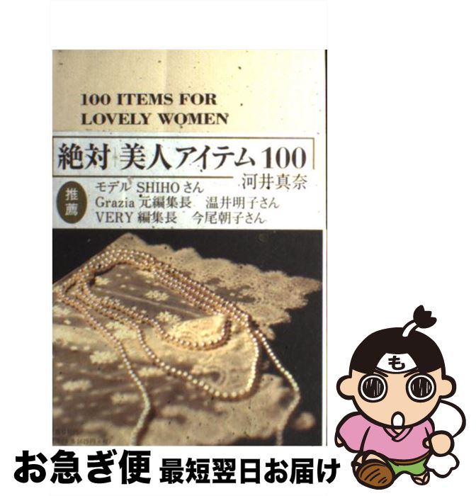 š ͥƥ100 / ϰ  / ʸ麽ս [ñ]ڥͥݥȯ