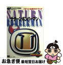 【中古】 サターンボンバーマン ハドソン公式ガイドブック SegaSaturn / 小学館 / 小学館 ムック 【ネコポス発送】