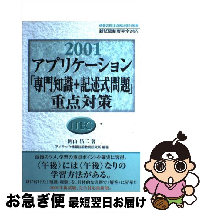 š ץꥱμܵҼ׽к 2001 / ƥå󵻽Ѷ鸦 / ƥå [ñ]ڥͥݥȯ