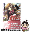 【中古】 ビアンカ オーバースタディ / 筒井 康隆, いとう のいぢ / 星海社 単行本 【ネコポス発送】