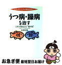 著者：柏瀬 宏隆出版社：保健同人社サイズ：単行本ISBN-10：4832701827ISBN-13：9784832701823■こちらの商品もオススメです ● 現象学入門 / 竹田 青嗣 / NHK出版 [単行本（ソフトカバー）] ● 統合失調症とつき合う 治療・リハビリ・対処の仕方 改訂新版 / 伊藤 順一郎 / 保健同人社 [単行本] ■通常24時間以内に出荷可能です。■ネコポスで送料は1～3点で298円、4点で328円。5点以上で600円からとなります。※2,500円以上の購入で送料無料。※多数ご購入頂いた場合は、宅配便での発送になる場合があります。■ただいま、オリジナルカレンダーをプレゼントしております。■送料無料の「もったいない本舗本店」もご利用ください。メール便送料無料です。■まとめ買いの方は「もったいない本舗　おまとめ店」がお買い得です。■中古品ではございますが、良好なコンディションです。決済はクレジットカード等、各種決済方法がご利用可能です。■万が一品質に不備が有った場合は、返金対応。■クリーニング済み。■商品画像に「帯」が付いているものがありますが、中古品のため、実際の商品には付いていない場合がございます。■商品状態の表記につきまして・非常に良い：　　使用されてはいますが、　　非常にきれいな状態です。　　書き込みや線引きはありません。・良い：　　比較的綺麗な状態の商品です。　　ページやカバーに欠品はありません。　　文章を読むのに支障はありません。・可：　　文章が問題なく読める状態の商品です。　　マーカーやペンで書込があることがあります。　　商品の痛みがある場合があります。