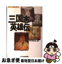 著者：NHK取材班出版社：KTC中央出版サイズ：単行本ISBN-10：4877582533ISBN-13：9784877582531■こちらの商品もオススメです ● 誰も書かなかった日本史「その後」の謎 / 雑学総研 / KADOKAWA/中経出版 [文庫] ● NHKその時歴史が動いた コミック版 宿命のライバル編 / 鴨林 源史, 小川 おさむ, NHK「その時歴史が動いた」取材班 / ホーム社 [文庫] ● NHKその時歴史が動いた コミック版 世界英雄編 / 西田 真基, 天野 タマキ, NHK「その時歴史が動いた」取材班 / ホーム社 [文庫] ● 歴史おもしろかくれ話 / 小和田 哲男 / 三笠書房 [文庫] ● 日本史おもしろこぼれ話 / 小和田 哲男 / 三笠書房 [単行本] ● その時歴史が動いた 11 / NHK取材班 / KTC中央出版 [単行本] ● その時歴史が動いた 9 / NHK取材班 / KTC中央出版 [単行本] ● 松平定知が選ぶ「その時歴史が動いた」名場面30 / NHK取材班 / 三笠書房 [文庫] ● その時歴史が動いた 別巻　〔2〕 / NHK取材班 / KTC中央出版 [単行本] ● 完全制覇日本史 この一冊で歴史に強くなる！ / 武光 誠 / 立風書房 [単行本] ● プロレススーパースター列伝 7 / 原田 久仁信 / 講談社 [文庫] ● 日本史を動かした名言 その「名場面」を読み解く / 小和田 哲男 / 青春出版社 [新書] ● その時歴史が動いた 5 / NHK取材班 / KTC中央出版 [単行本] ● 空海言葉の輝き 新装版 / 竹内 信夫 / ピエ・ブックス [文庫] ● 新考　玄奘三蔵の旅 / 長澤 和俊 / 佼成出版社 [ハードカバー] ■通常24時間以内に出荷可能です。■ネコポスで送料は1～3点で298円、4点で328円。5点以上で600円からとなります。※2,500円以上の購入で送料無料。※多数ご購入頂いた場合は、宅配便での発送になる場合があります。■ただいま、オリジナルカレンダーをプレゼントしております。■送料無料の「もったいない本舗本店」もご利用ください。メール便送料無料です。■まとめ買いの方は「もったいない本舗　おまとめ店」がお買い得です。■中古品ではございますが、良好なコンディションです。決済はクレジットカード等、各種決済方法がご利用可能です。■万が一品質に不備が有った場合は、返金対応。■クリーニング済み。■商品画像に「帯」が付いているものがありますが、中古品のため、実際の商品には付いていない場合がございます。■商品状態の表記につきまして・非常に良い：　　使用されてはいますが、　　非常にきれいな状態です。　　書き込みや線引きはありません。・良い：　　比較的綺麗な状態の商品です。　　ページやカバーに欠品はありません。　　文章を読むのに支障はありません。・可：　　文章が問題なく読める状態の商品です。　　マーカーやペンで書込があることがあります。　　商品の痛みがある場合があります。