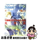 【中古】 はばたきウォッチャー 準備号 / NTT出版 / NTT出版 単行本（ソフトカバー） 【ネコポス発送】