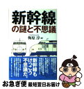 著者：梅原 淳出版社：東京堂出版サイズ：単行本ISBN-10：4490204752ISBN-13：9784490204759■通常24時間以内に出荷可能です。■ネコポスで送料は1～3点で298円、4点で328円。5点以上で600円からとなります。※2,500円以上の購入で送料無料。※多数ご購入頂いた場合は、宅配便での発送になる場合があります。■ただいま、オリジナルカレンダーをプレゼントしております。■送料無料の「もったいない本舗本店」もご利用ください。メール便送料無料です。■まとめ買いの方は「もったいない本舗　おまとめ店」がお買い得です。■中古品ではございますが、良好なコンディションです。決済はクレジットカード等、各種決済方法がご利用可能です。■万が一品質に不備が有った場合は、返金対応。■クリーニング済み。■商品画像に「帯」が付いているものがありますが、中古品のため、実際の商品には付いていない場合がございます。■商品状態の表記につきまして・非常に良い：　　使用されてはいますが、　　非常にきれいな状態です。　　書き込みや線引きはありません。・良い：　　比較的綺麗な状態の商品です。　　ページやカバーに欠品はありません。　　文章を読むのに支障はありません。・可：　　文章が問題なく読める状態の商品です。　　マーカーやペンで書込があることがあります。　　商品の痛みがある場合があります。