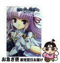 【中古】 夜明け前より瑠璃色なーlavender　eyesー / 天羽 沙夜 / KADOKAWA [単行本]【ネコポス発送】