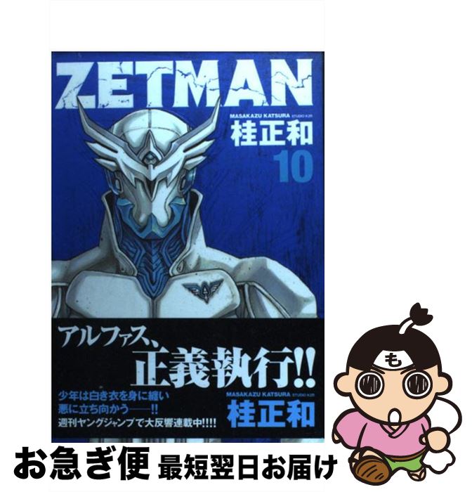 š ZETMAN 10 /   / Ѽ [ߥå]ڥͥݥȯ