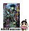 【中古】 そして花嫁は恋を知る 薔薇の想いは海を越える / 小田 菜摘, 椎名 咲月 / 集英社 [文庫]【ネコポス発送】