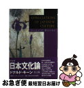 【中古】 Appreciations of Japanese...