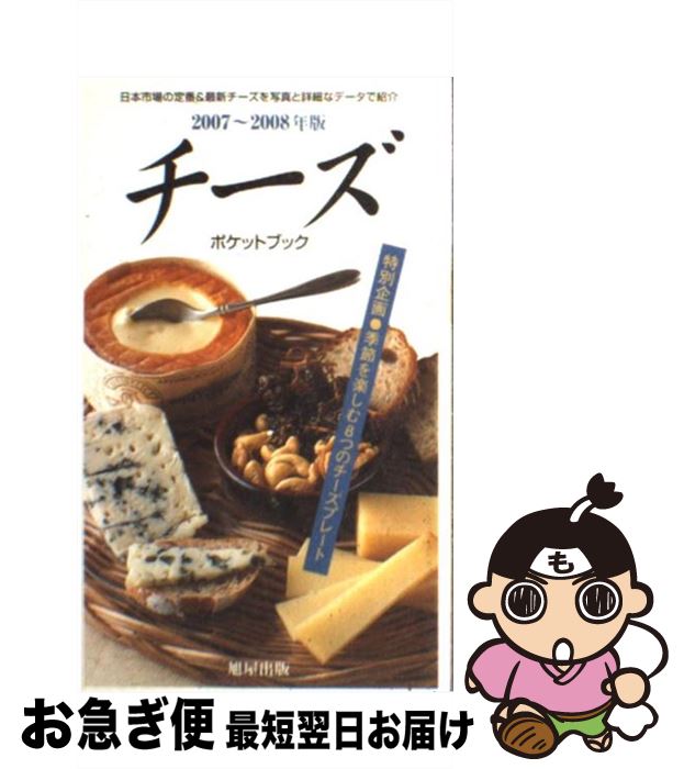 著者：松成 容子出版社：旭屋出版サイズ：単行本ISBN-10：475110618XISBN-13：9784751106181■通常24時間以内に出荷可能です。■ネコポスで送料は1～3点で298円、4点で328円。5点以上で600円からとなります。※2,500円以上の購入で送料無料。※多数ご購入頂いた場合は、宅配便での発送になる場合があります。■ただいま、オリジナルカレンダーをプレゼントしております。■送料無料の「もったいない本舗本店」もご利用ください。メール便送料無料です。■まとめ買いの方は「もったいない本舗　おまとめ店」がお買い得です。■中古品ではございますが、良好なコンディションです。決済はクレジットカード等、各種決済方法がご利用可能です。■万が一品質に不備が有った場合は、返金対応。■クリーニング済み。■商品画像に「帯」が付いているものがありますが、中古品のため、実際の商品には付いていない場合がございます。■商品状態の表記につきまして・非常に良い：　　使用されてはいますが、　　非常にきれいな状態です。　　書き込みや線引きはありません。・良い：　　比較的綺麗な状態の商品です。　　ページやカバーに欠品はありません。　　文章を読むのに支障はありません。・可：　　文章が問題なく読める状態の商品です。　　マーカーやペンで書込があることがあります。　　商品の痛みがある場合があります。