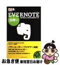 yÁz EVERNOTE p / RO}Tg, ɂ܂, xx, łV[YҏW / CvX [Ps{i\tgJo[j]ylR|Xz