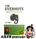 【中古】 Evernote パソコン、iPhone、Androidで使える紙を / コグレマサト, いしたに まさき, できるシリーズ編集部 / [単行本(ソフ...