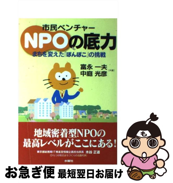 š ̱٥㡼NPO ޤѤ֤ݤݤפĩ / ٱ ,  ɧ / ˼ [ñ]ڥͥݥȯ