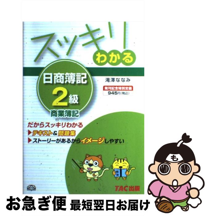 š å狼2  / ߷ ʤʤ / TAC [ñ]ڥͥݥȯ