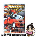 【中古】 電撃スパロボ! スーパーロボット大戦original genera vol.9 / アスキー・メディアワークス / アスキー・メディアワークス [ムッ...