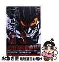 【中古】 デビルマンG 1 / 永井 豪, 高遠 るい / 秋田書店 コミック 【ネコポス発送】