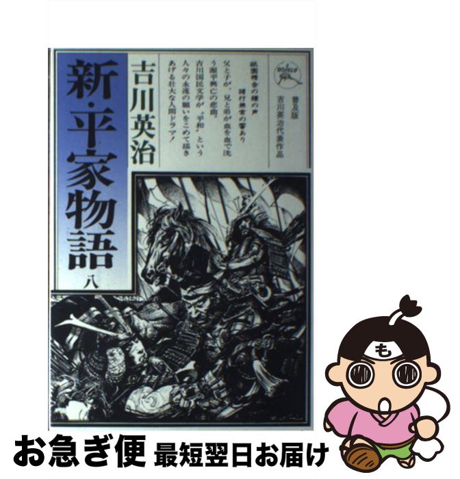 š ʿʪ 8 /  Ѽ / ϻ [ñ]ڥͥݥȯ