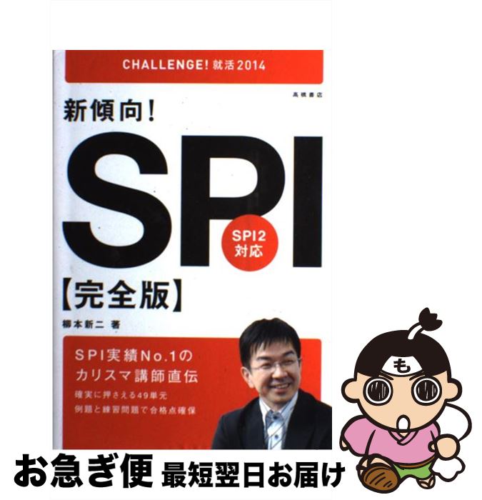 š SPI  2014ǯǡ /   / ⶶŹ [ñܡʥեȥС]ڥͥݥȯ