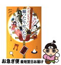 著者：みよこ出版社：主婦と生活社サイズ：単行本ISBN-10：4391137313ISBN-13：9784391137316■こちらの商品もオススメです ● GOLDEN　YEARS　Vol．I/CD/TOCT-7007 / 吉川晃司 / EMIミュージック・ジャパン [CD] ● 幸せの風が吹いてくる / 木村 藤子 / 主婦と生活社 [単行本] ● サイバラ絵日誌 / 西原 理恵子 / 双葉社 [単行本（ソフトカバー）] ● CD realtime to paradise/杉山清貴 / / [CD] ● eeney　meeney　barbee　moe/CD/ESCB-1042 / バービーボーイズ / エピックレコードジャパン [CD] ● B7/CD/ESCB-1283 / BARBEE BOYS / エピックレコードジャパン [CD] ● みよこ先生の心が折れそうな時に読む105のヒントと6の技 / みよこ / 主婦と生活社 [単行本] ● 預言者ピッピ 1 / 地下沢 中也 / イースト・プレス [コミック] ● みよこ先生の後悔なく生きるためにしてはいけない108のルールと伝えたい39のこと / みよこ / 主婦と生活社 [単行本] ● merry　merry/CD/TFCC-86168 / EGO-WRAPPIN’ / トイズファクトリー [CD] ● 魂は千の風になりますか？ / ひろ さちや / 幻冬舎 [単行本] ● みよこ先生のピンチをチャンスに変える劇的88のルール / みよこ / 主婦と生活社 [単行本] ● そろえてちょうだい？ 1 / いくえみ 綾 / 祥伝社 [コミック] ● 神様が伝えたいこと / 木村 藤子 / 主婦と生活社 [単行本] ● 幸せの詩が聞こえる / 木村 藤子 / 主婦と生活社 [単行本] ■通常24時間以内に出荷可能です。■ネコポスで送料は1～3点で298円、4点で328円。5点以上で600円からとなります。※2,500円以上の購入で送料無料。※多数ご購入頂いた場合は、宅配便での発送になる場合があります。■ただいま、オリジナルカレンダーをプレゼントしております。■送料無料の「もったいない本舗本店」もご利用ください。メール便送料無料です。■まとめ買いの方は「もったいない本舗　おまとめ店」がお買い得です。■中古品ではございますが、良好なコンディションです。決済はクレジットカード等、各種決済方法がご利用可能です。■万が一品質に不備が有った場合は、返金対応。■クリーニング済み。■商品画像に「帯」が付いているものがありますが、中古品のため、実際の商品には付いていない場合がございます。■商品状態の表記につきまして・非常に良い：　　使用されてはいますが、　　非常にきれいな状態です。　　書き込みや線引きはありません。・良い：　　比較的綺麗な状態の商品です。　　ページやカバーに欠品はありません。　　文章を読むのに支障はありません。・可：　　文章が問題なく読める状態の商品です。　　マーカーやペンで書込があることがあります。　　商品の痛みがある場合があります。