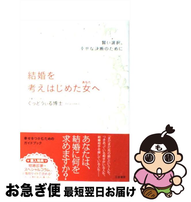 š 뺧ͤϤ᤿ / äɤ / ޽˼ [ñܡʥեȥС]ڥͥݥȯ