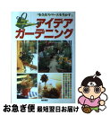 著者：池田書店出版社：池田書店サイズ：単行本ISBN-10：4262136078ISBN-13：9784262136073■通常24時間以内に出荷可能です。■ネコポスで送料は1～3点で298円、4点で328円。5点以上で600円からとなります。※2,500円以上の購入で送料無料。※多数ご購入頂いた場合は、宅配便での発送になる場合があります。■ただいま、オリジナルカレンダーをプレゼントしております。■送料無料の「もったいない本舗本店」もご利用ください。メール便送料無料です。■まとめ買いの方は「もったいない本舗　おまとめ店」がお買い得です。■中古品ではございますが、良好なコンディションです。決済はクレジットカード等、各種決済方法がご利用可能です。■万が一品質に不備が有った場合は、返金対応。■クリーニング済み。■商品画像に「帯」が付いているものがありますが、中古品のため、実際の商品には付いていない場合がございます。■商品状態の表記につきまして・非常に良い：　　使用されてはいますが、　　非常にきれいな状態です。　　書き込みや線引きはありません。・良い：　　比較的綺麗な状態の商品です。　　ページやカバーに欠品はありません。　　文章を読むのに支障はありません。・可：　　文章が問題なく読める状態の商品です。　　マーカーやペンで書込があることがあります。　　商品の痛みがある場合があります。