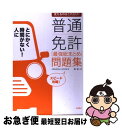 著者：長 信一出版社：高橋書店サイズ：単行本ISBN-10：4471160141ISBN-13：9784471160142■こちらの商品もオススメです ● 40歳の教科書 親が子どものためにできること　ドラゴン桜公式副読本 / モーニング編集部, 朝日新聞社 / 講談社 [単行本（ソフトカバー）] ● 算数パズル「出しっこ問題」傑作選 解けて興奮、出して快感！ / 仲田 紀夫 / 講談社 [新書] ● 発掘なぞなぞ大事典 / 本間 正夫 / 主婦の友社 [単行本] ● ウケまくるマジック＆手品 かんたんですぐできる！ / 池田書店 / 池田書店 [単行本] ● めいろ＆パズル 3・4年生 / 黒子 光子 / 高橋書店 [単行本] ● おいしい！冷凍保存レシピ かんたん節約すぐできる / 鈴木 徹, レシピ制作: 宮本 千夏 / 高橋書店 [単行本（ソフトカバー）] ● アロマテラピーをはじめよう 精油の基礎知識から楽しみ方までしっかりわかる / 安斎 康寛 / 高橋書店 [単行本] ● ハムスターと暮らそう！ たのしい飼い方・遊び方 / 高橋書店 / 高橋書店 [単行本] ● おもしろトランプゲーム / 正木 ノリオ / 高橋書店 [単行本] ● 原付免許リアル試験問題集 イッキに合格！ / 学科試験問題研究所 / 永岡書店 [単行本] ● おともだちとなぞなぞ1・2年生 一緒に楽しめるしかけなぞなぞ収録 / 本間 正夫, 幸池 重季 / 高橋書店 [単行本（ソフトカバー）] ● なるほど！手品BOOK / 児玉 恭治 / 高橋書店 [単行本] ● 小学生の新レインボー作文教室 / 学研辞典編集部 / 学研プラス [単行本] ● 3・4年生のなぞなぞ ワァ！nazonazoだ / 重金 碩之 / 大泉書店 [単行本] ● 日本地図めいろ / 三橋 勉, 横山 験也, 多田 歩実 / ほるぷ出版 [単行本] ■通常24時間以内に出荷可能です。■ネコポスで送料は1～3点で298円、4点で328円。5点以上で600円からとなります。※2,500円以上の購入で送料無料。※多数ご購入頂いた場合は、宅配便での発送になる場合があります。■ただいま、オリジナルカレンダーをプレゼントしております。■送料無料の「もったいない本舗本店」もご利用ください。メール便送料無料です。■まとめ買いの方は「もったいない本舗　おまとめ店」がお買い得です。■中古品ではございますが、良好なコンディションです。決済はクレジットカード等、各種決済方法がご利用可能です。■万が一品質に不備が有った場合は、返金対応。■クリーニング済み。■商品画像に「帯」が付いているものがありますが、中古品のため、実際の商品には付いていない場合がございます。■商品状態の表記につきまして・非常に良い：　　使用されてはいますが、　　非常にきれいな状態です。　　書き込みや線引きはありません。・良い：　　比較的綺麗な状態の商品です。　　ページやカバーに欠品はありません。　　文章を読むのに支障はありません。・可：　　文章が問題なく読める状態の商品です。　　マーカーやペンで書込があることがあります。　　商品の痛みがある場合があります。