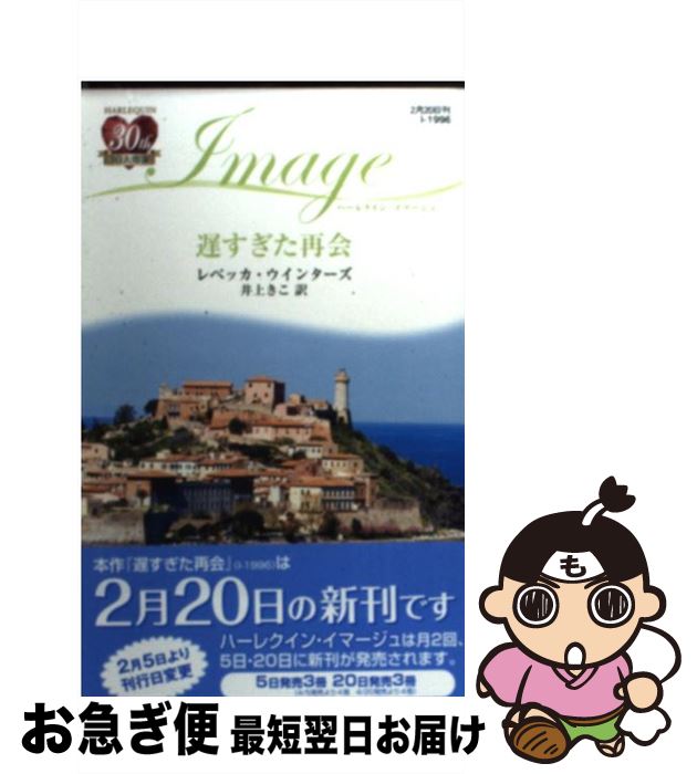 š ٤Ʋ / ٥å 󥿡, Rebecca Winters,   / ϡѡ󥺡ѥ []ڥͥݥȯ