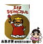 【中古】 王さまなぞのピストル / 寺村 輝夫, 和歌山 静子 / 理論社 [単行本]【ネコポス発送】