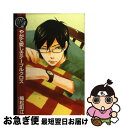 【中古】 やがて愛しきテーブルクロス / 梅松 町江 / 幻冬舎コミックス [コミック]【ネコポス発送】