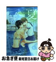 【中古】 夏〜はげしく〜 Pure Love Seasons 2 / 横山 真由美, 吉永 ゆう, もも たまこ, 和泉 かねよし, 田村 ことゆ, 文倉 咲,...
