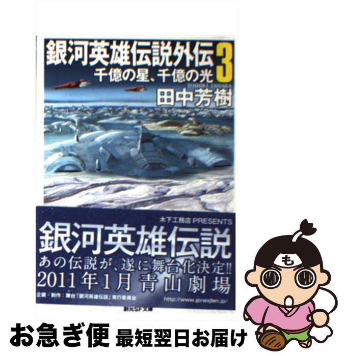 š ϱͺ⳰ 3 /  ˧,  Ƿ / ϸ [ʸ]ڥͥݥȯ