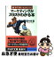 【中古】 マーケティングがスラスラわかる本 60分で知ったかぶり！ / 佐々木 宏 / PHP研究所 [文庫]【ネコポス発送】