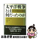 著者：市川 洋一, クリストファー ソーン出版社：草思社サイズ：単行本ISBN-10：4794203365ISBN-13：9784794203366■こちらの商品もオススメです ● ガン回廊の朝 / 柳田 邦男 / 講談社 [単行本] ● ザ・ジャパニーズ / エドウィン O.ライシャワー, 國弘 正雄 / 文藝春秋 [単行本] ● 日本の逆転した日 / 柳田 邦男 / 講談社 [単行本] ● マリコ / 柳田 邦男 / 新潮社 [単行本] ● 古代朝鮮 / 井上 秀雄 / NHK出版 [ペーパーバック] ● 「色即是空」の研究 般若心経の読み方 / 山本 七平, 増原 良彦 / 日経BPマーケティング(日本経済新聞出版 [単行本] ● ガン回廊の炎 / 柳田 邦男 / 講談社 [単行本] ● 沖縄だれにも書かれたくなかった戦後史 / 佐野 眞一 / 集英社インターナショナル [単行本] ● ライシャワーの日本史 / エドウィン・O. ライシャワー, 国弘 正雄 / 文藝春秋 [単行本] ● ハーバード白熱教室講義録＋東大特別授業 上 / マイケル サンデル, Michael J. Sandel, NHK「ハーバード白熱教室」制作チーム, 小林 正弥, 杉田 晶子 / 早川書房 [単行本（ソフトカバー）] ● 悪文 裏返し文章読本 / 中村 明 / 筑摩書房 [新書] ● ハーバード白熱教室講義録＋東大特別授業 下 / マイケル サンデル, NHK「ハーバード白熱教室」制作チーム, 小林 正弥, 杉田 晶子, Michael J. Sandel / 早川書房 [単行本（ソフトカバー）] ● 犠牲（サクリファイス） わが息子・脳死の11日 / 柳田 邦男 / 文藝春秋 [単行本] ● 偽装国家 日本を覆う利権談合共産主義 / 勝谷 誠彦 / 扶桑社 [新書] ● 「常識」の非常識 / 山本 七平 / 日経BPマーケティング(日本経済新聞出版 [単行本] ■通常24時間以内に出荷可能です。■ネコポスで送料は1～3点で298円、4点で328円。5点以上で600円からとなります。※2,500円以上の購入で送料無料。※多数ご購入頂いた場合は、宅配便での発送になる場合があります。■ただいま、オリジナルカレンダーをプレゼントしております。■送料無料の「もったいない本舗本店」もご利用ください。メール便送料無料です。■まとめ買いの方は「もったいない本舗　おまとめ店」がお買い得です。■中古品ではございますが、良好なコンディションです。決済はクレジットカード等、各種決済方法がご利用可能です。■万が一品質に不備が有った場合は、返金対応。■クリーニング済み。■商品画像に「帯」が付いているものがありますが、中古品のため、実際の商品には付いていない場合がございます。■商品状態の表記につきまして・非常に良い：　　使用されてはいますが、　　非常にきれいな状態です。　　書き込みや線引きはありません。・良い：　　比較的綺麗な状態の商品です。　　ページやカバーに欠品はありません。　　文章を読むのに支障はありません。・可：　　文章が問題なく読める状態の商品です。　　マーカーやペンで書込があることがあります。　　商品の痛みがある場合があります。