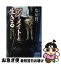 【中古】 アイメイトと生きる 盲導犬を育てて五十年 / 塩屋 賢一 / 出窓社 [単行本]【ネコポス発送】