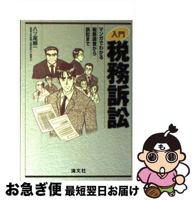 š ̳ʾ ޥ󥬤Ǥ狼̳Ĵʾ٤ޤ / Ȭ  / ʸ [ñ]ڥͥݥȯ