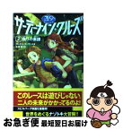 【中古】 サーティーナイン・クルーズ 2 / ゴードン・コーマン, HACCAN, 小浜杳 / KADOKAWA/メディアファクトリー [単行本（ソフトカバー）]【ネコポス発送】