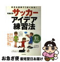 著者：高畑 好秀出版社：池田書店サイズ：単行本ISBN-10：4262162338ISBN-13：9784262162331■こちらの商品もオススメです ● だれかさんの悪夢 改版 / 星 新一 / 新潮社 [文庫] ● FBI心理分析官 ...