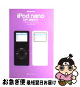 【中古】 iPod　fan　iPod　nano入門・