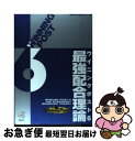 【中古】 ウイニングポスト6最強配合理論 プレイステーション2対応 / ノーギミック, コーエー出版部 / コーエーテクモゲームス 単行本 【ネコポス発送】