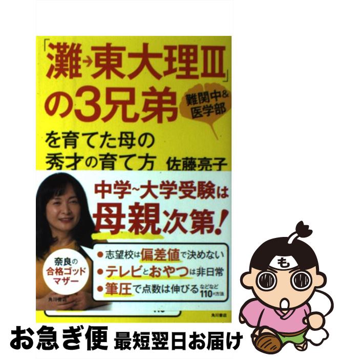 äʤޡޤŹ㤨֡š 碪3פ3Ƥνͤΰ  / ƣ μ / KADOKAWA/Ź [ñ]ڥͥݥȯۡפβǤʤ228ߤˤʤޤ